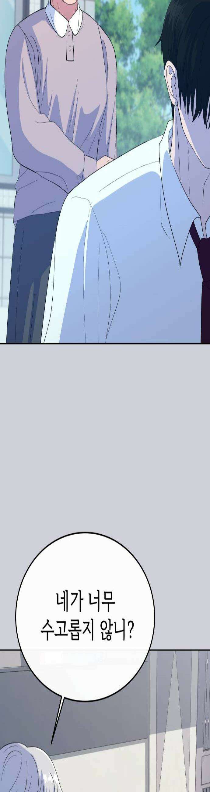 신당귀 35화 3