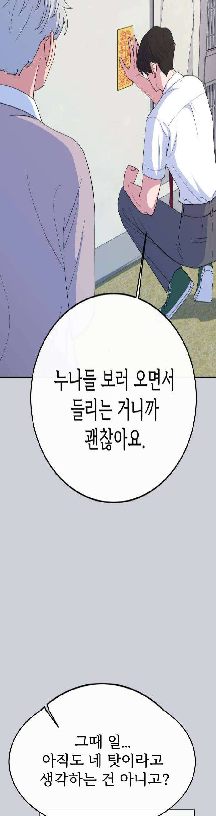 신당귀 35화 4