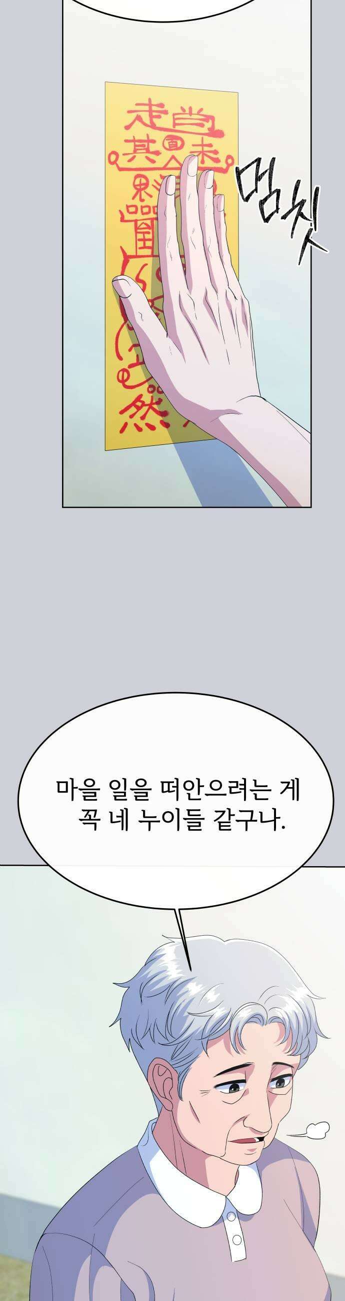 신당귀 35화 5