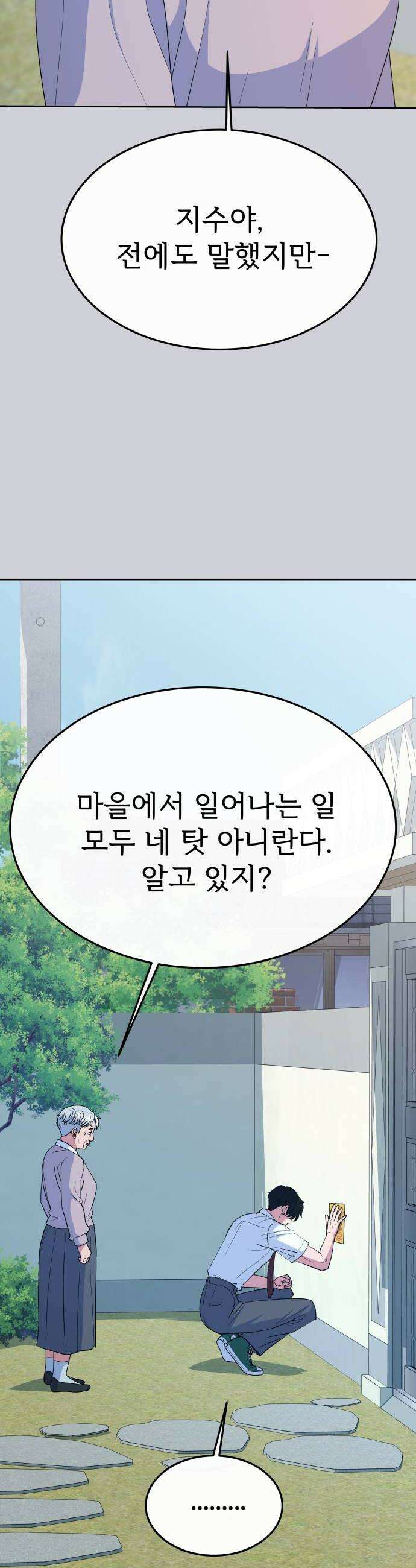신당귀 35화 6