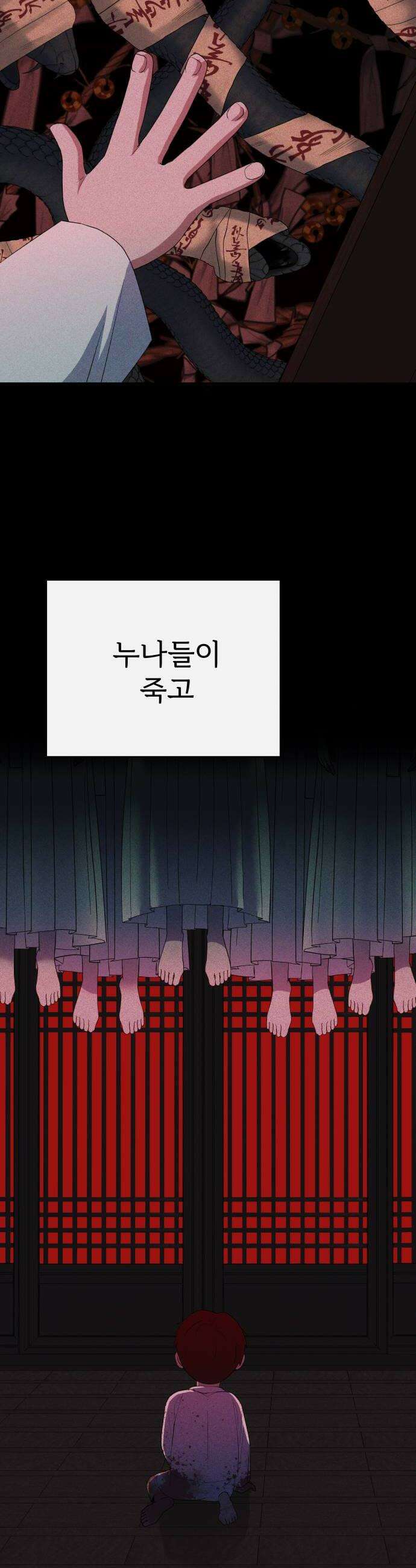 신당귀 35화 8