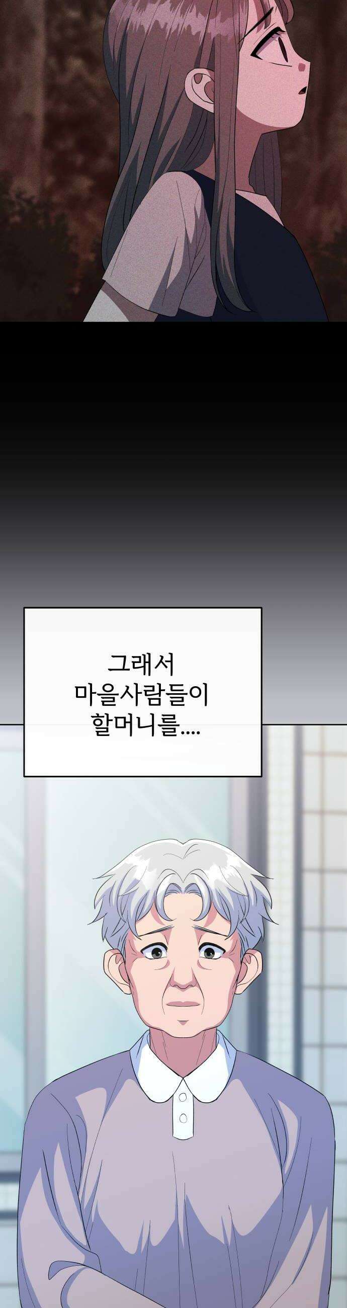 신당귀 35화 10