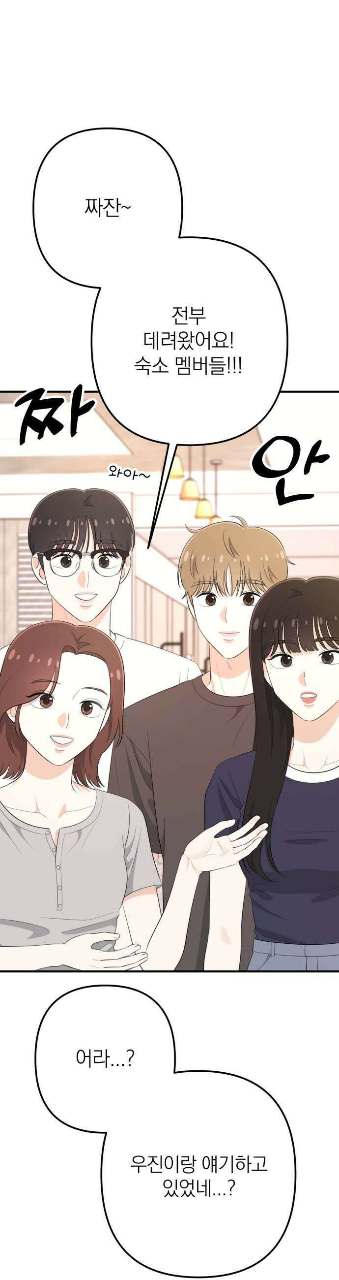 솔로스쿨 63화 21