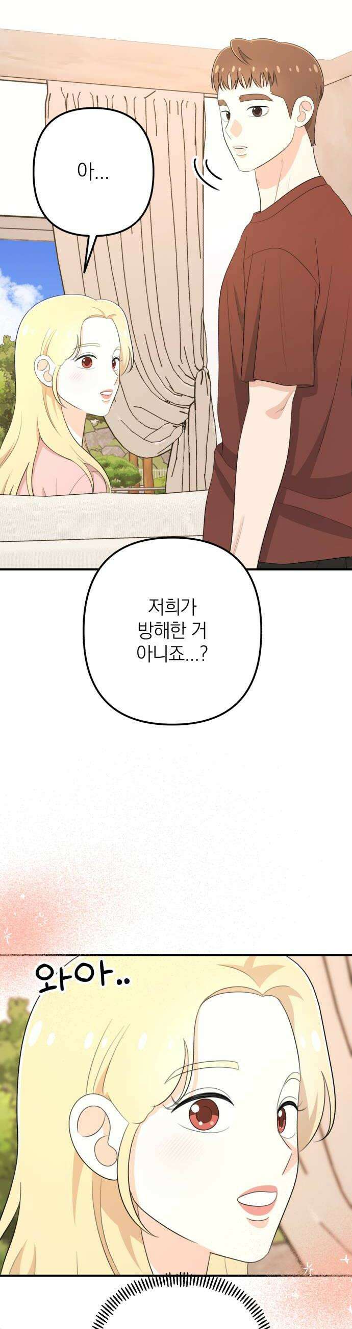 솔로스쿨 63화 22