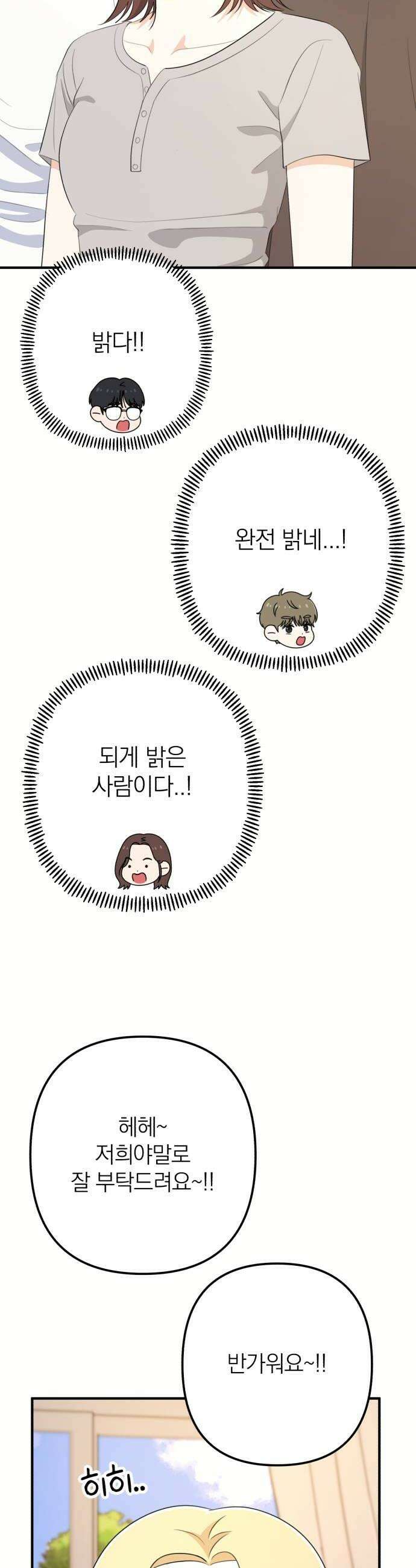 솔로스쿨 63화 26