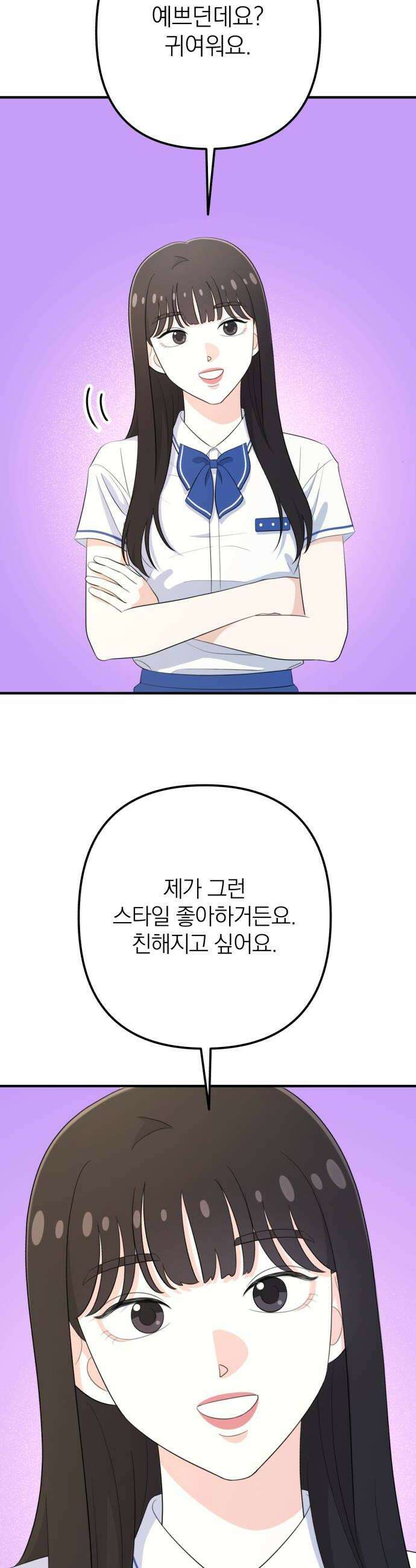 솔로스쿨 63화 32