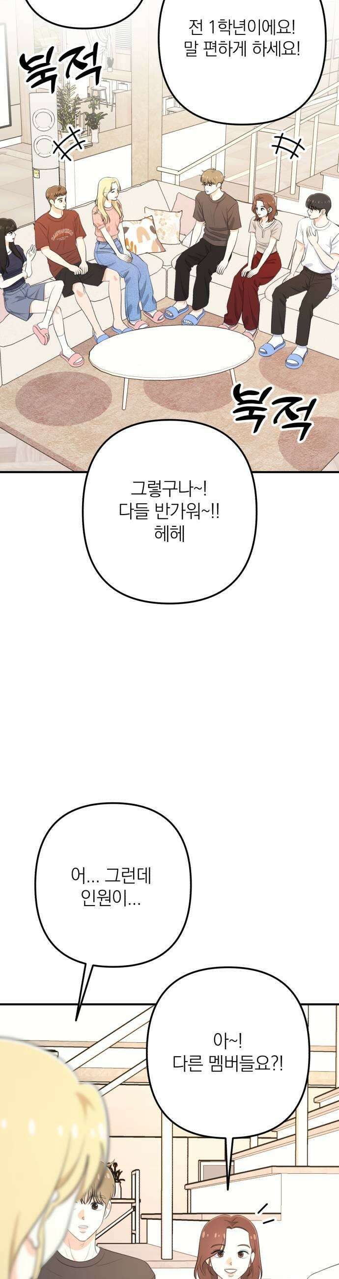 솔로스쿨 63화 35