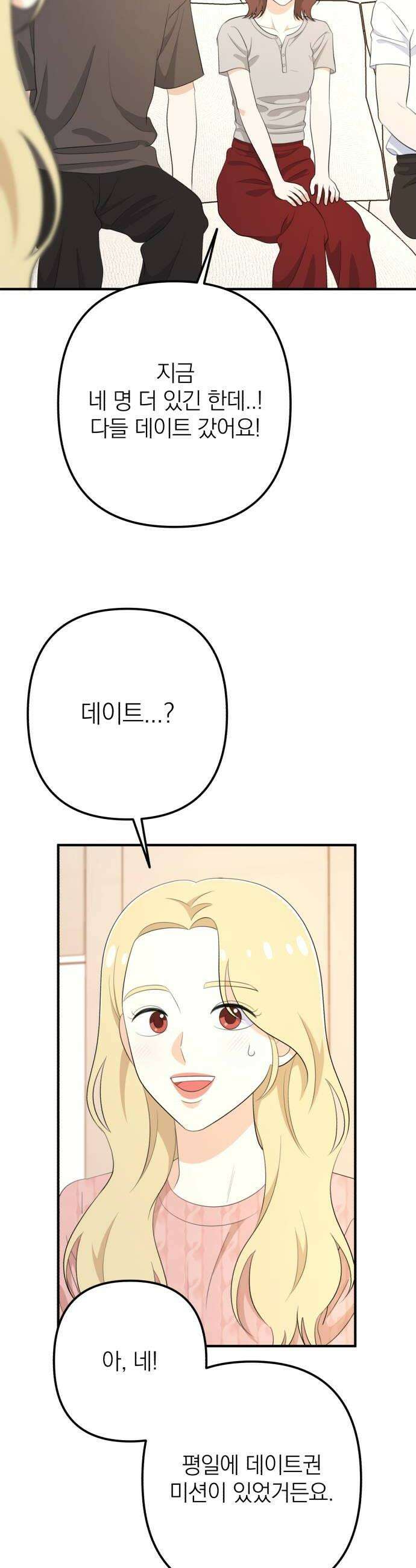 솔로스쿨 63화 36