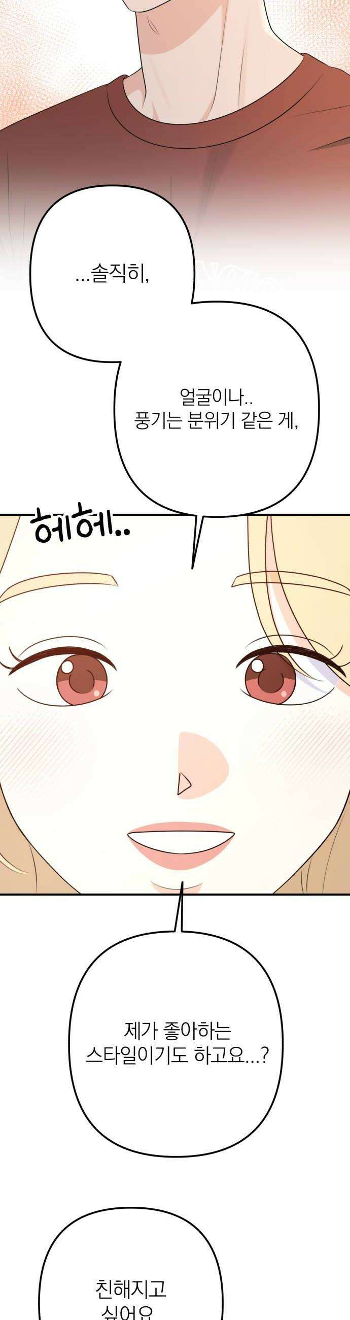 솔로스쿨 63화 48