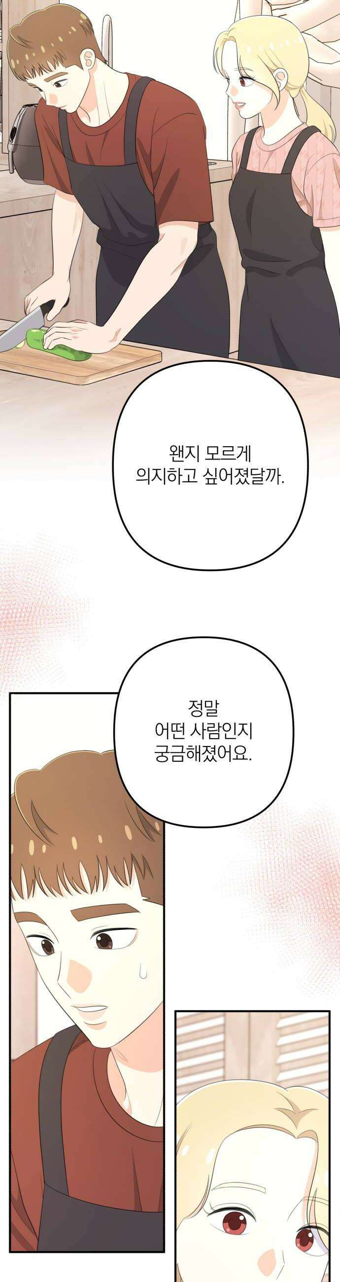솔로스쿨 63화 50