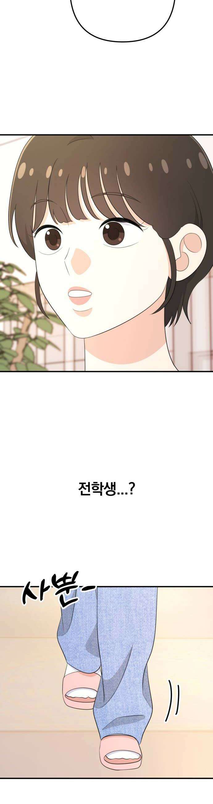 솔로스쿨 63화 56