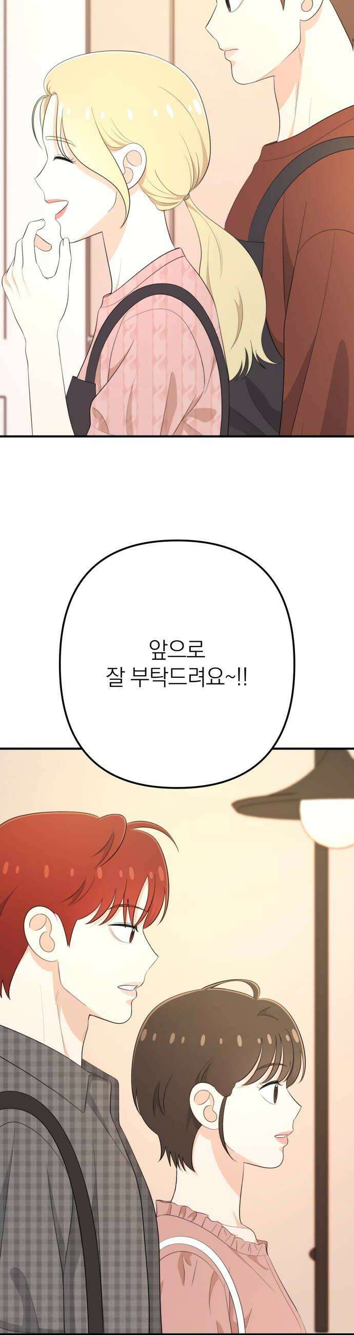 솔로스쿨 63화 58