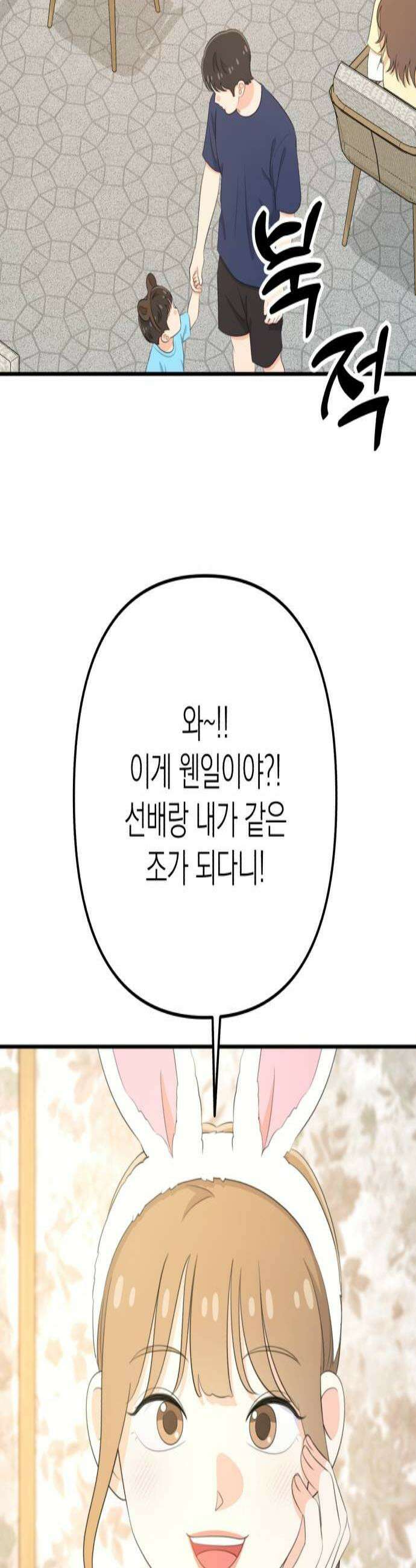 솔로스쿨 71화 3