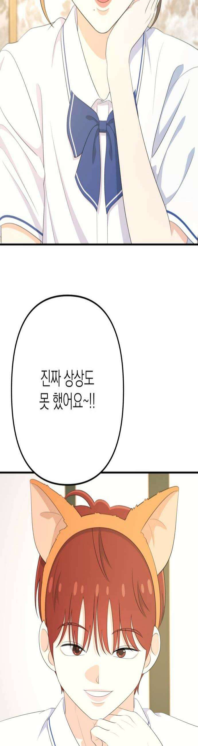 솔로스쿨 71화 4