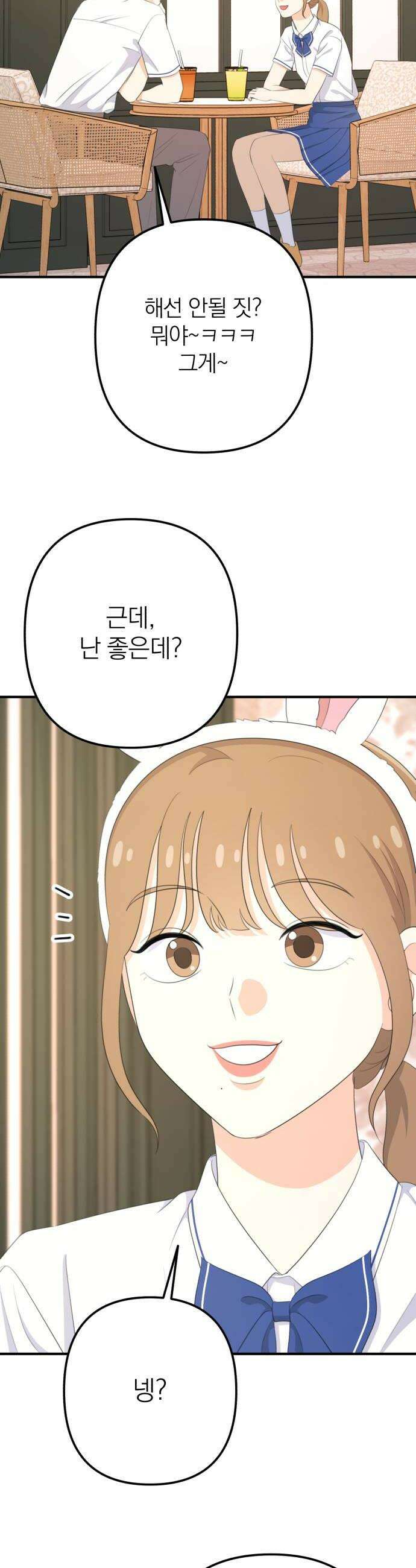 솔로스쿨 71화 6