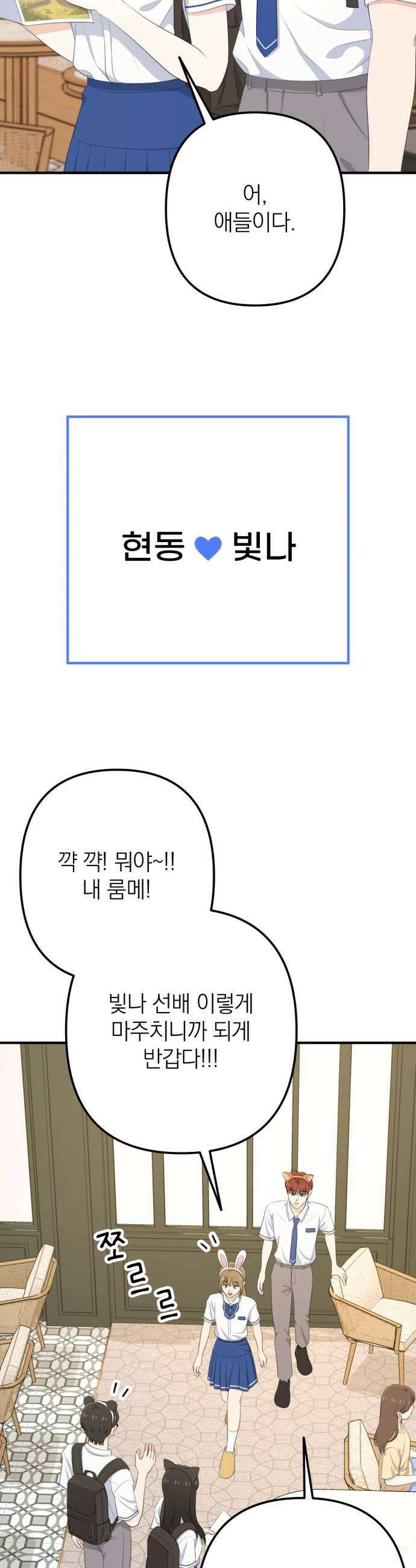 솔로스쿨 71화 13