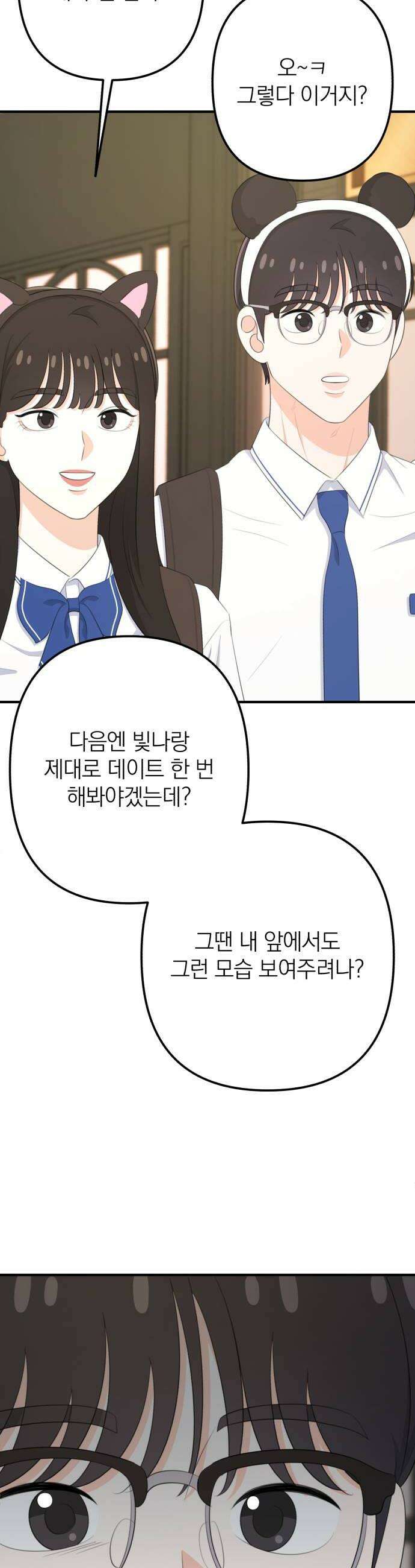솔로스쿨 71화 16
