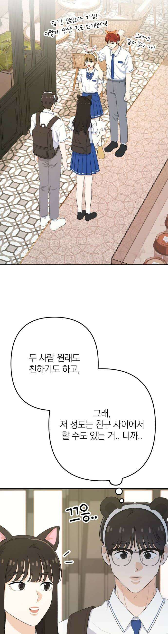 솔로스쿨 71화 18