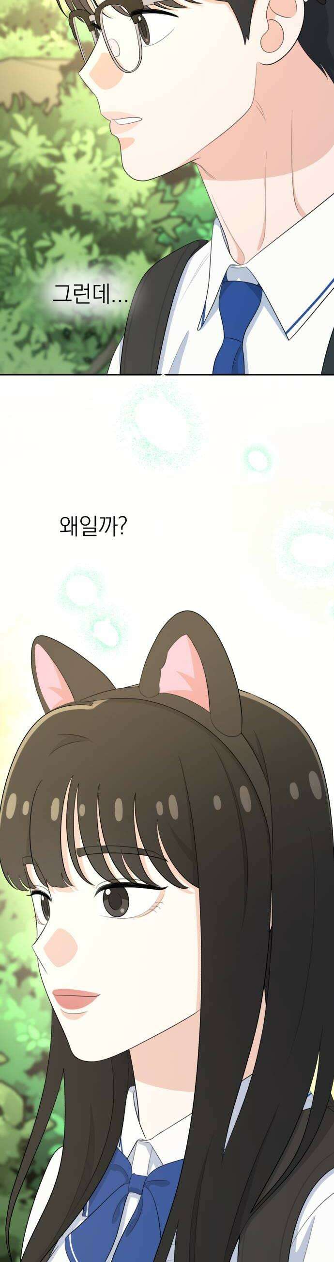 솔로스쿨 71화 30