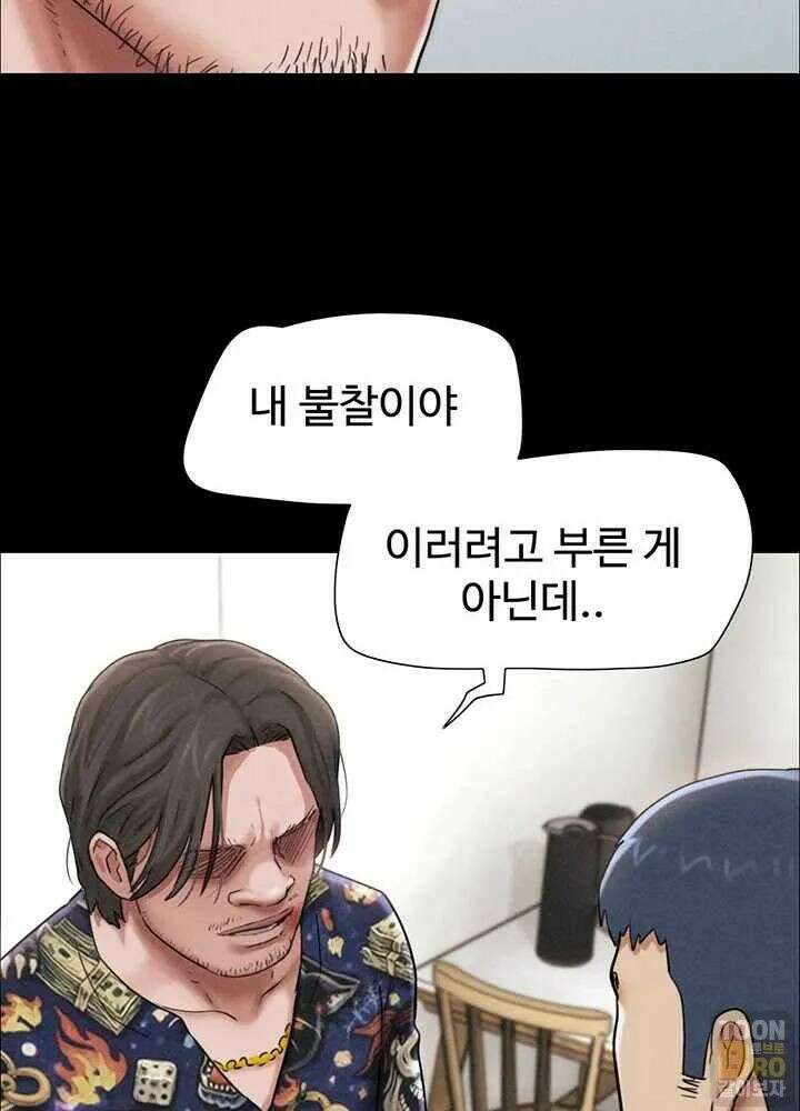 소은 96화 2