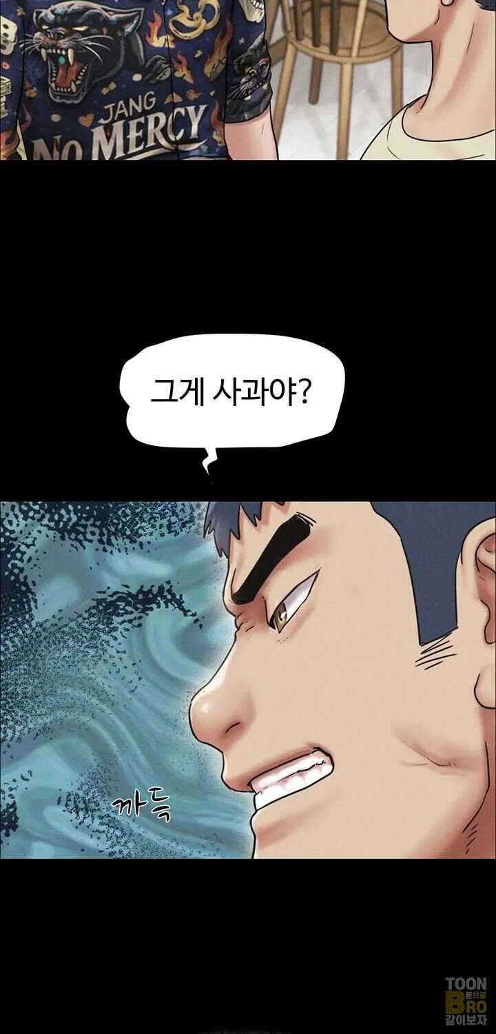 소은 96화 3