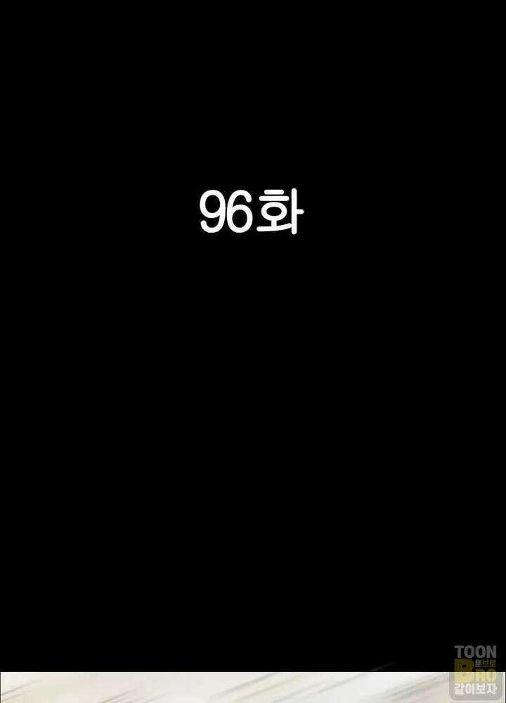 소은 96화 9