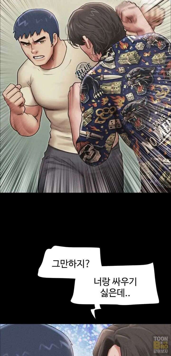 소은 96화 12