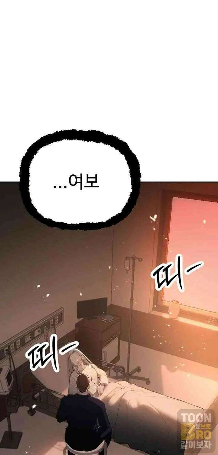 시아버지가 다 따먹음 1화 1