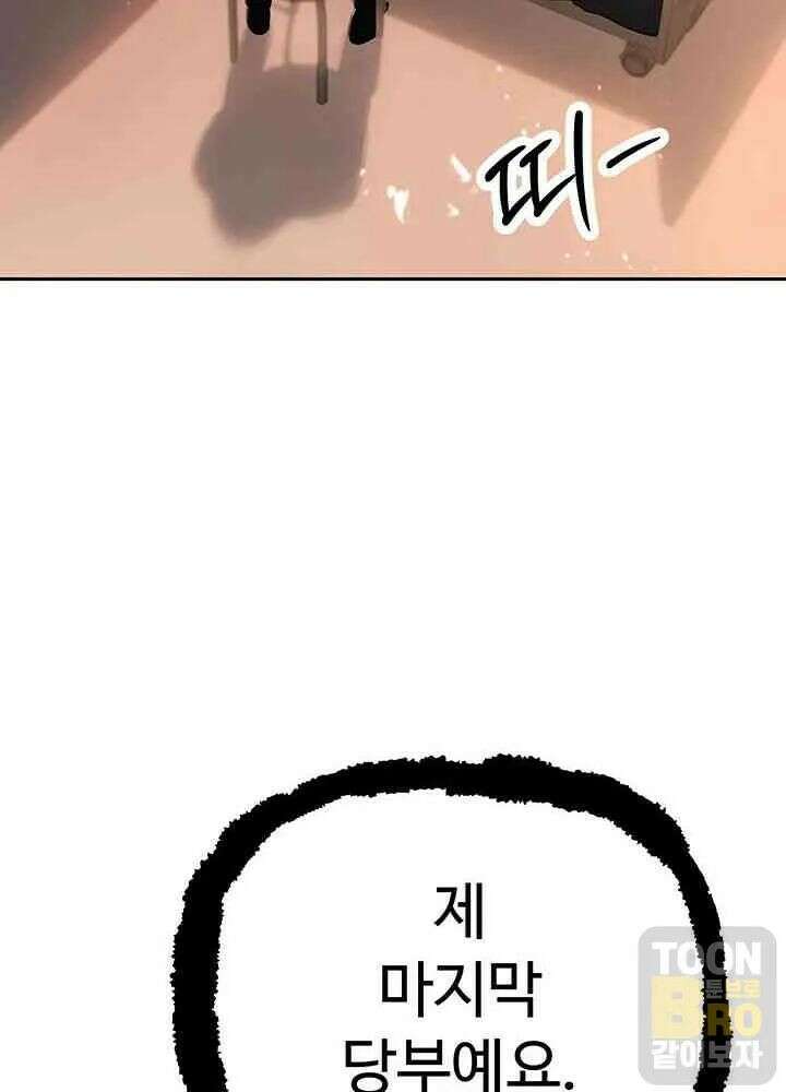 시아버지가 다 따먹음 1화 2