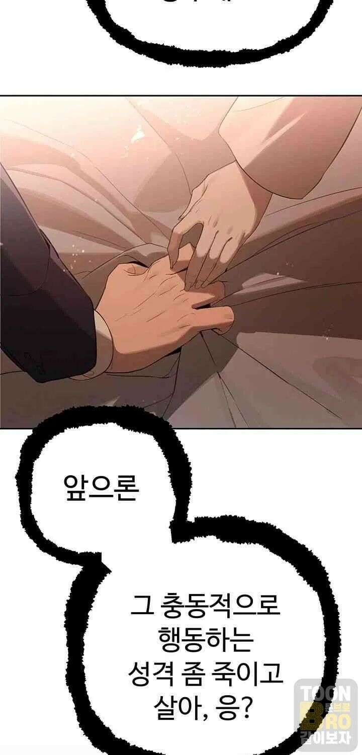 시아버지가 다 따먹음 1화 3