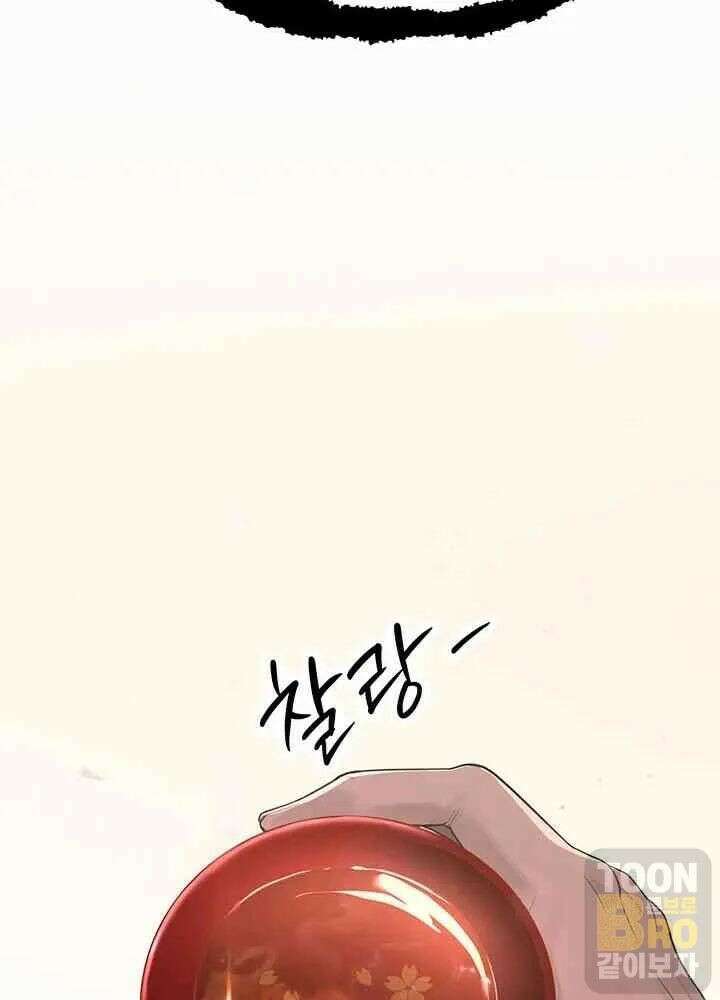 시아버지가 다 따먹음 1화 4