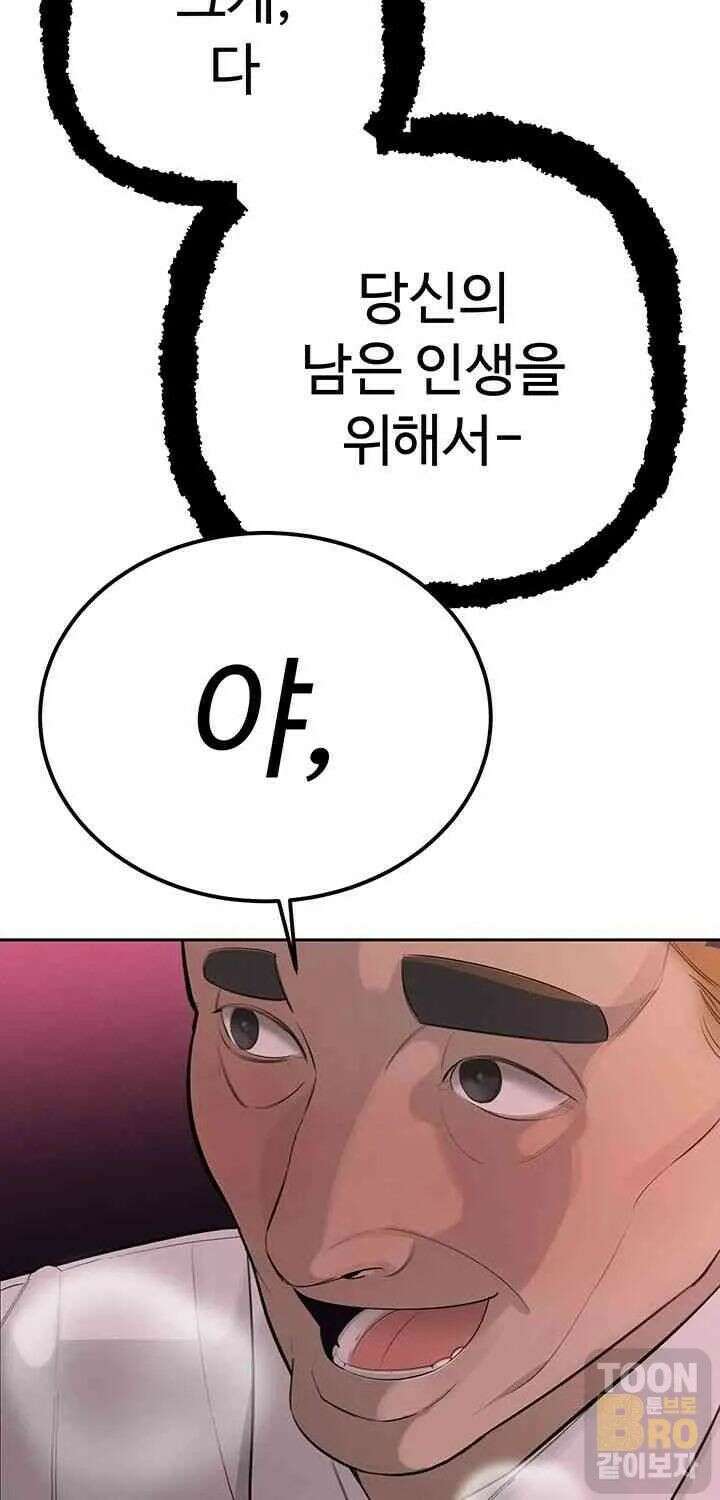 시아버지가 다 따먹음 1화 7