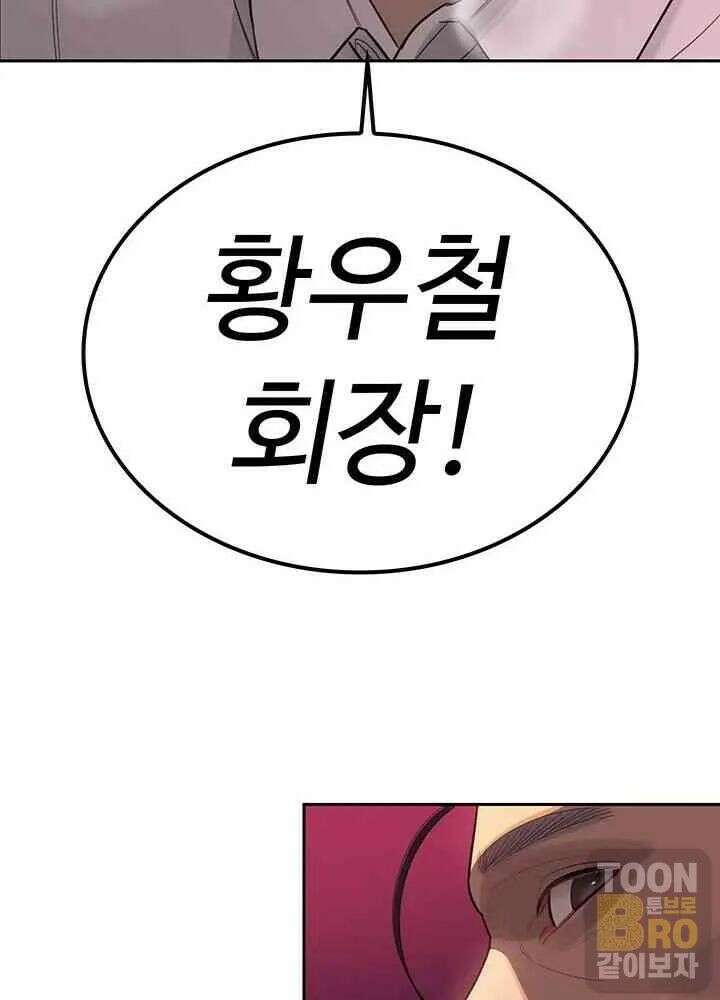 시아버지가 다 따먹음 1화 8