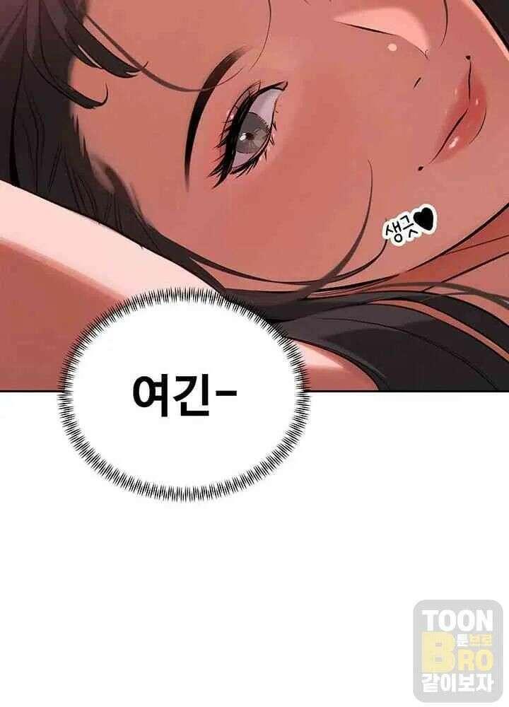 시아버지가 다 따먹음 1화 11