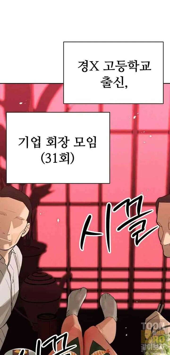 시아버지가 다 따먹음 1화 12
