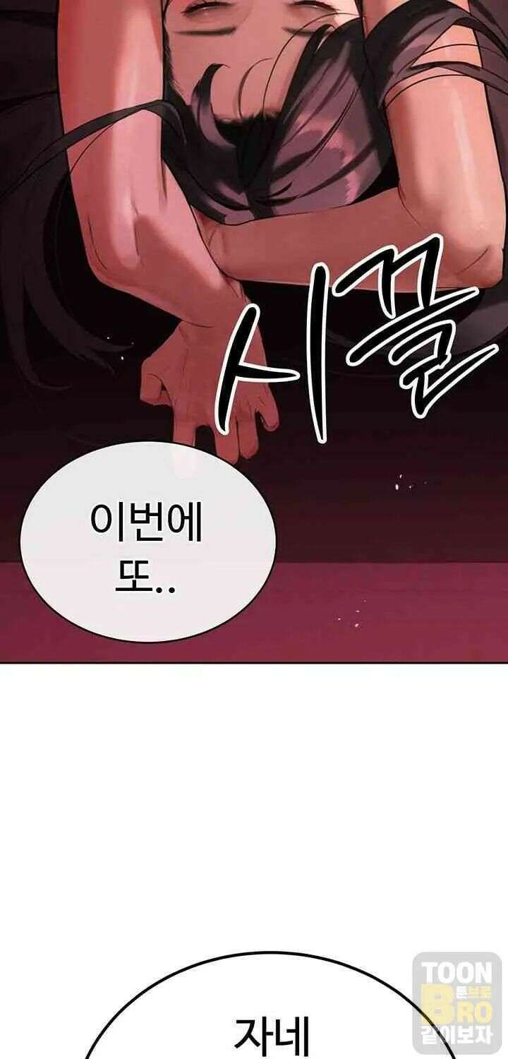 시아버지가 다 따먹음 1화 14