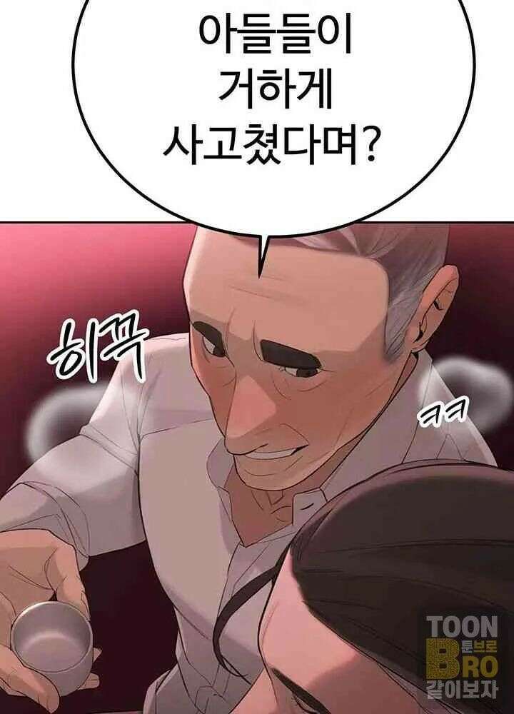시아버지가 다 따먹음 1화 15