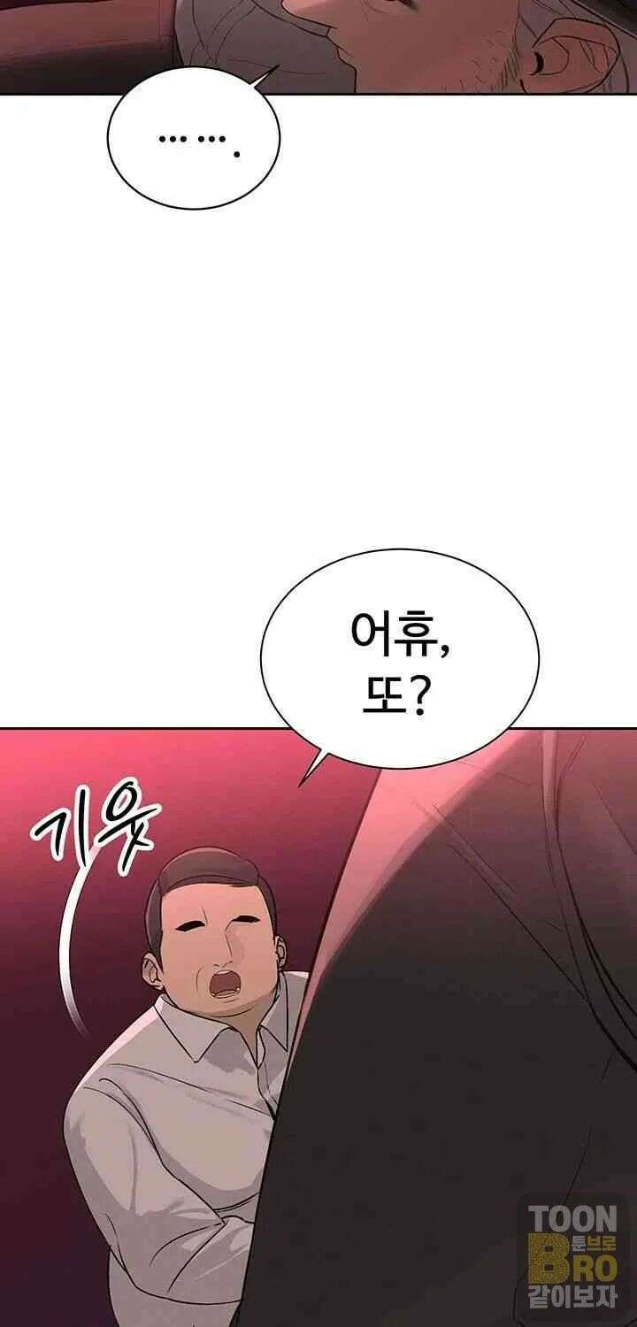 시아버지가 다 따먹음 1화 16
