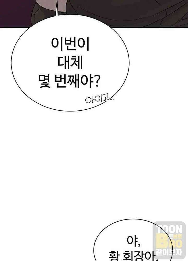 시아버지가 다 따먹음 1화 17