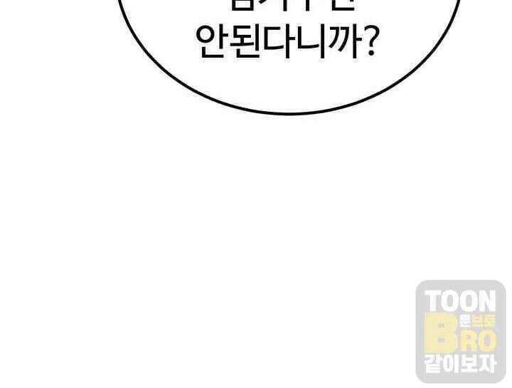 시아버지가 다 따먹음 1화 19