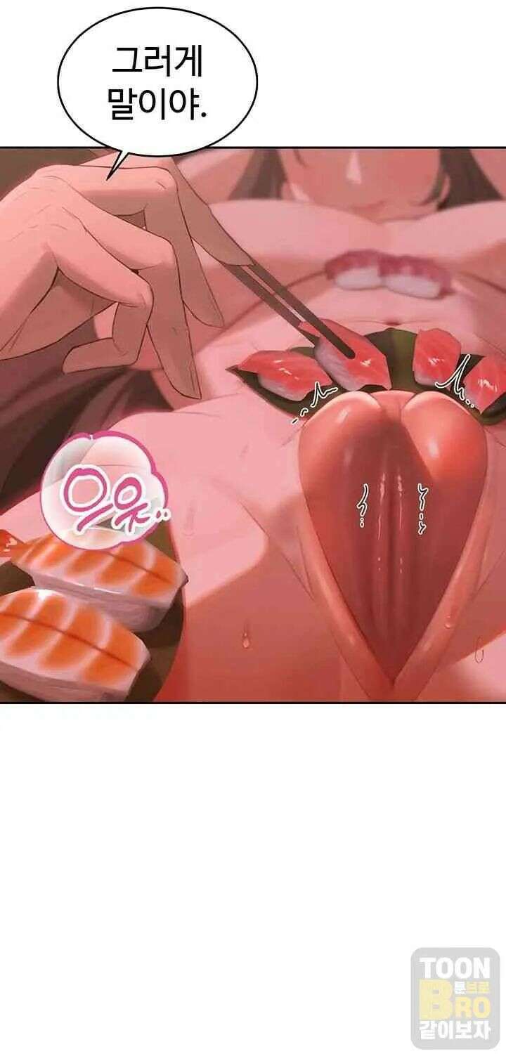 시아버지가 다 따먹음 1화 20