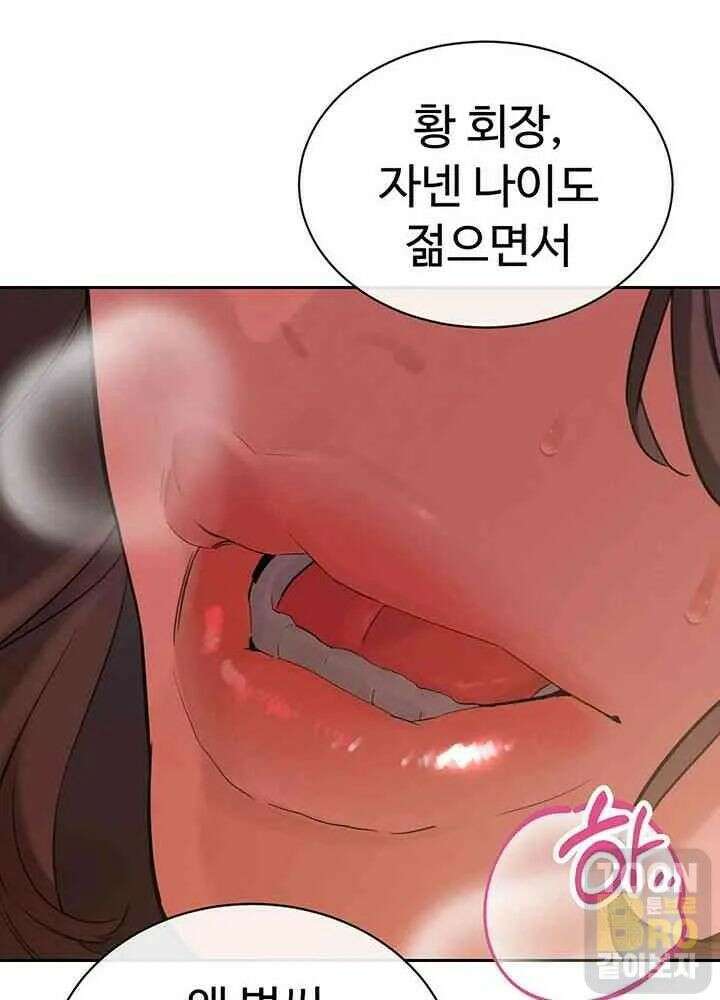 시아버지가 다 따먹음 1화 21