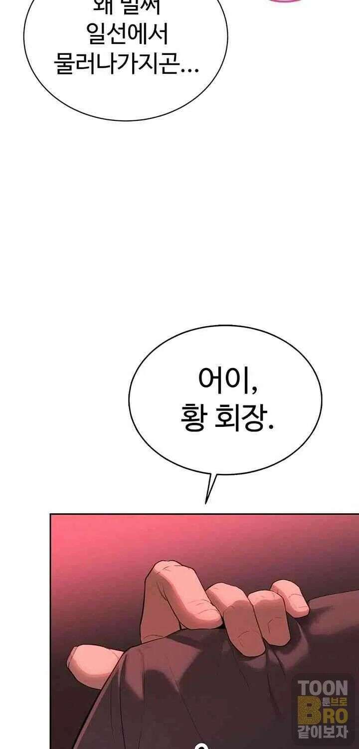 시아버지가 다 따먹음 1화 22