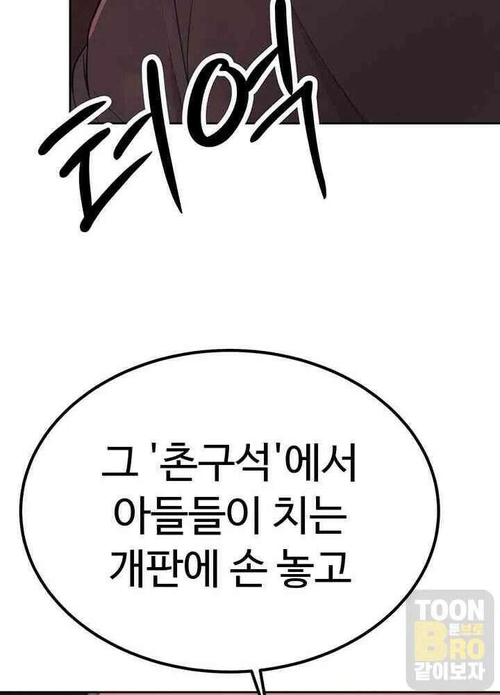시아버지가 다 따먹음 1화 23