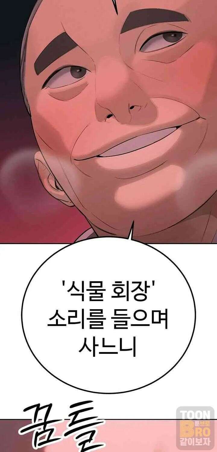 시아버지가 다 따먹음 1화 24