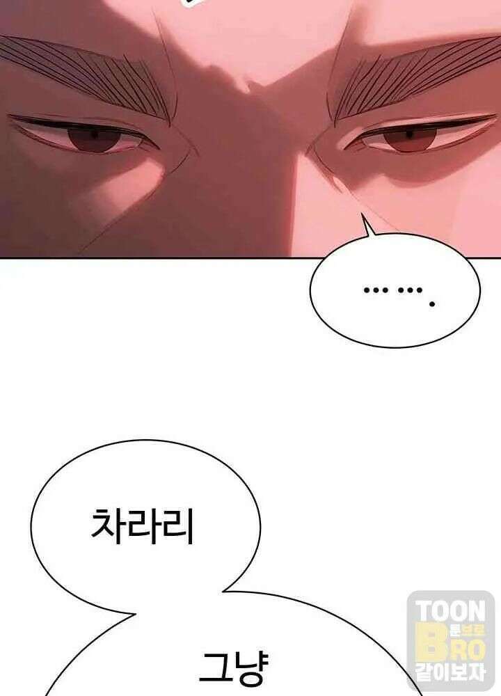 시아버지가 다 따먹음 1화 25