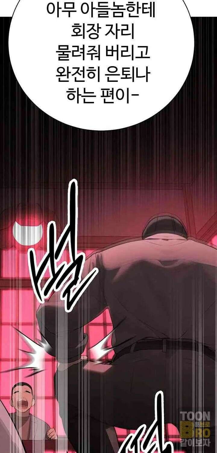 시아버지가 다 따먹음 1화 26