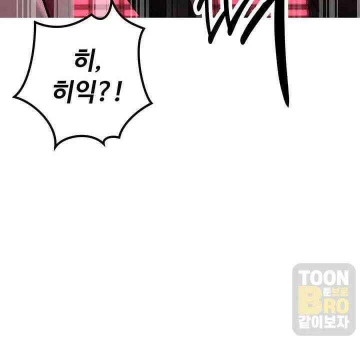 시아버지가 다 따먹음 1화 27