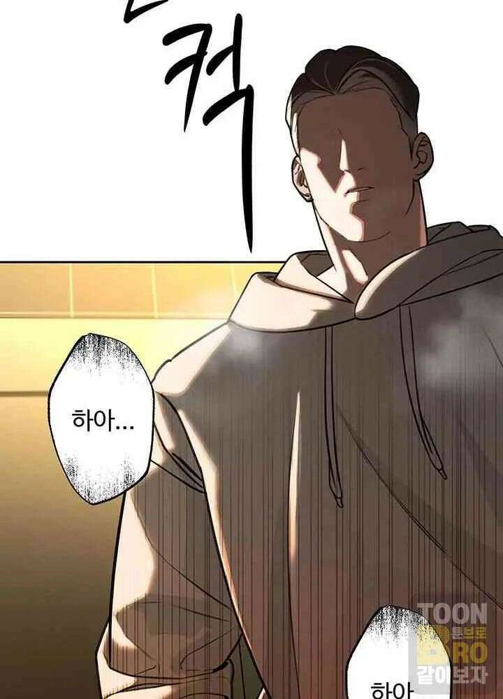 시아버지가 다 따먹음 5화 2