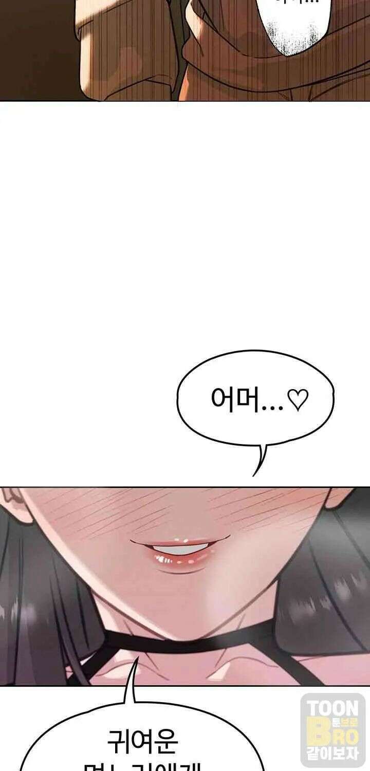 시아버지가 다 따먹음 5화 3
